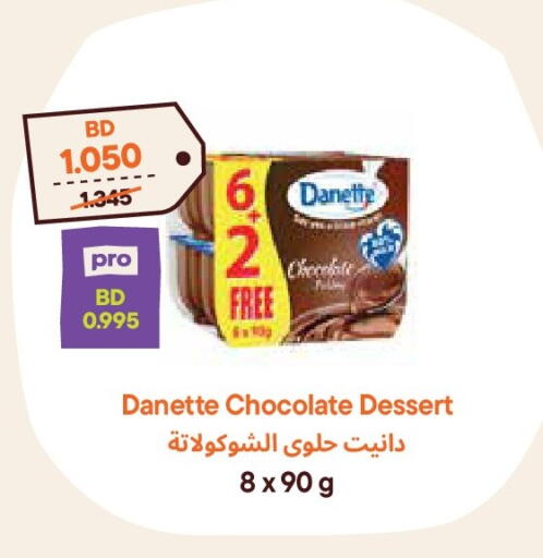 available at طلبات مارت in البحرين