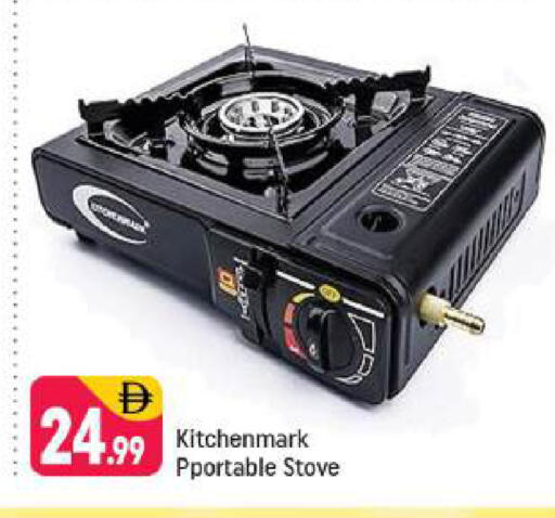 available at شكلان ماركت in الإمارات العربية المتحدة , الامارات - دبي