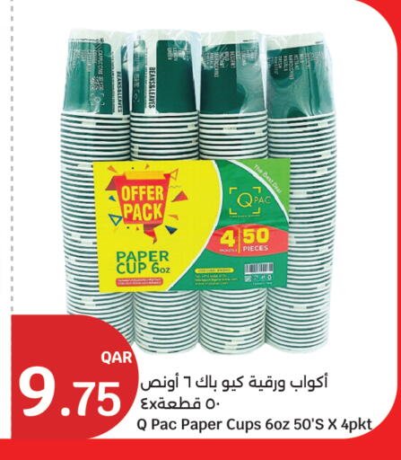 available at سيتي هايبرماركت in قطر - الخور