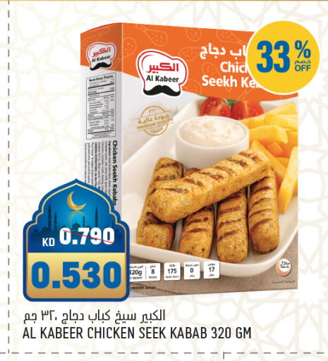 available at Gulfmart in Kuwait - Kuwait City