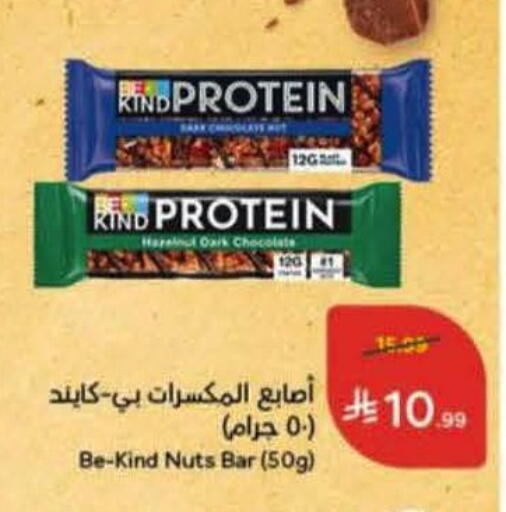 available at Hyper Panda in KSA, Saudi Arabia, Saudi - Najran