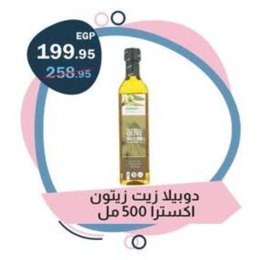 available at فلامنجو هايبرماركت in Egypt - القاهرة