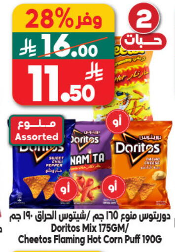 Pepper available at Dukan in KSA, Saudi Arabia, Saudi - Medina