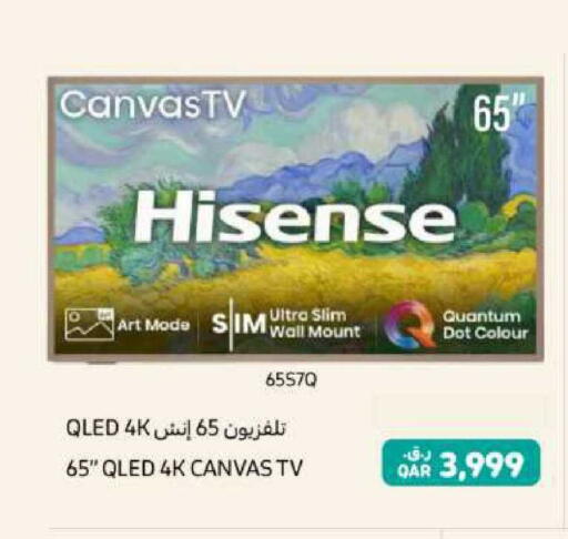 available at إماكس in قطر - أم صلال