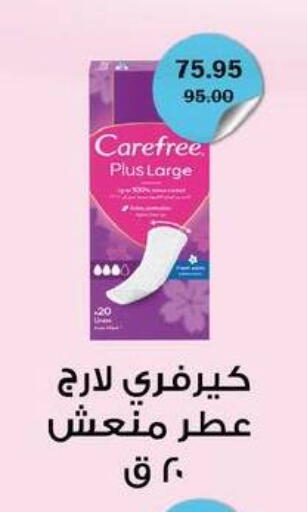 available at فلامنجو هايبرماركت in Egypt - القاهرة