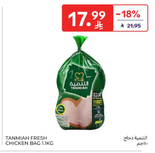 available at Carrefour in KSA, Saudi Arabia, Saudi - Al Khobar