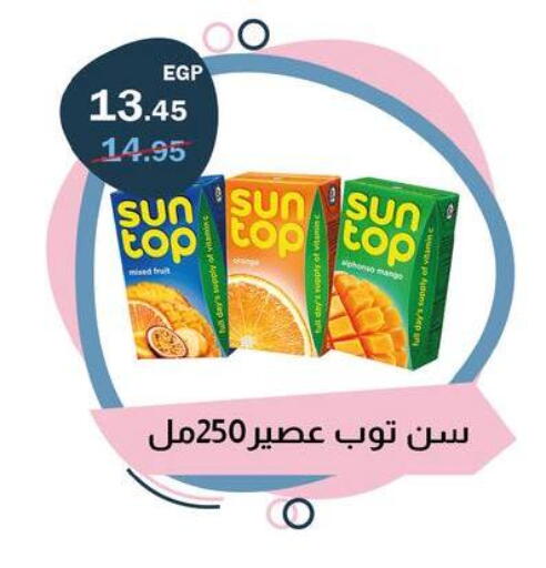 available at فلامنجو هايبرماركت in Egypt - القاهرة