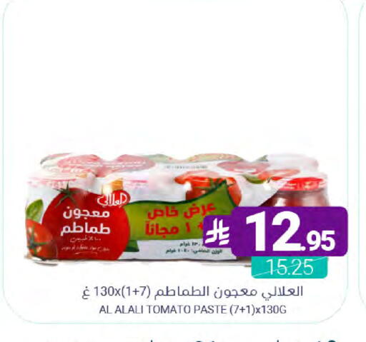Tomato available at Muntazah Markets in KSA, Saudi Arabia, Saudi - Dammam
