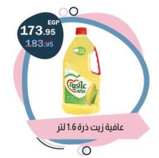available at فلامنجو هايبرماركت in Egypt - القاهرة