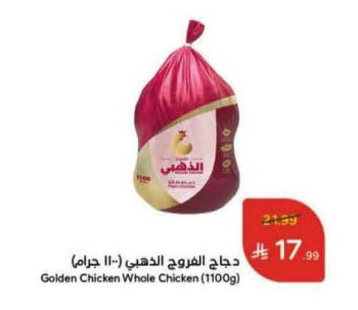 available at Hyper Panda in KSA, Saudi Arabia, Saudi - Jeddah