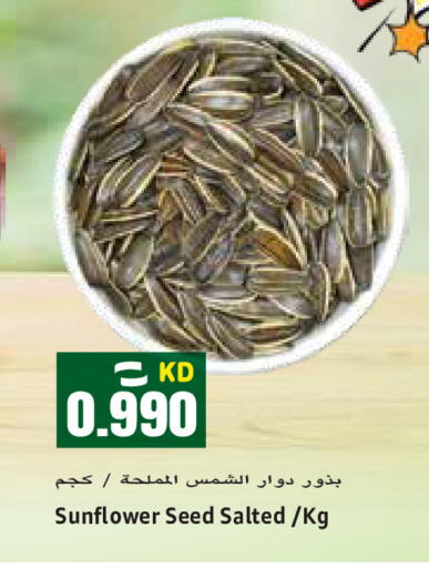 available at Sabsah Hypermarket in Kuwait - Ahmadi Governorate