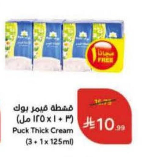 available at هايبر بنده in مملكة العربية السعودية, السعودية, سعودية - القطيف‎