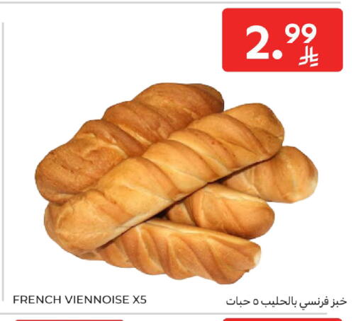 available at كارفور in مملكة العربية السعودية, السعودية, سعودية - المدينة المنورة