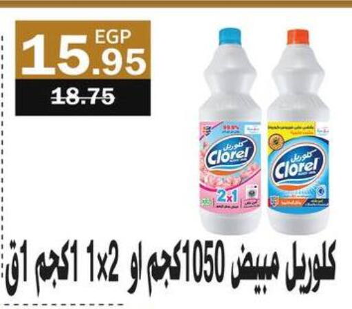 available at فلامنجو هايبرماركت in Egypt - القاهرة