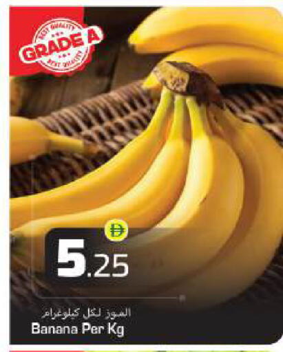 Banana available at بيج مارت in الإمارات العربية المتحدة , الامارات - أبو ظبي