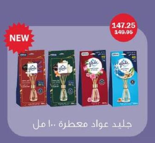 available at فلامنجو هايبرماركت in Egypt - القاهرة