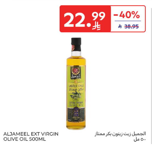 available at Carrefour in KSA, Saudi Arabia, Saudi - Jeddah
