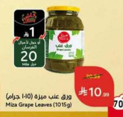 available at Hyper Panda in KSA, Saudi Arabia, Saudi - Medina