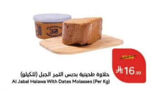 available at Hyper Panda in KSA, Saudi Arabia, Saudi - Najran