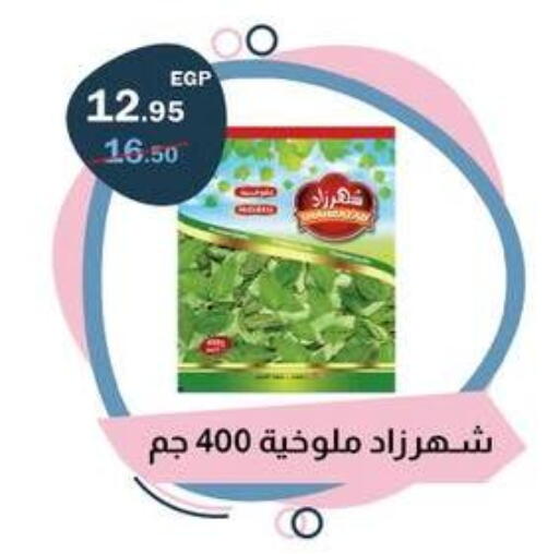 available at فلامنجو هايبرماركت in Egypt - القاهرة
