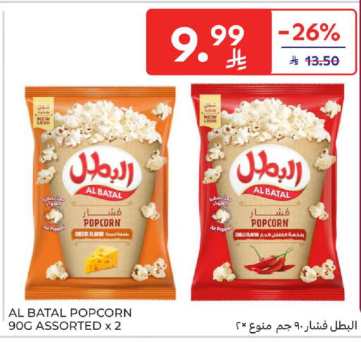 available at كارفور in مملكة العربية السعودية, السعودية, سعودية - المدينة المنورة