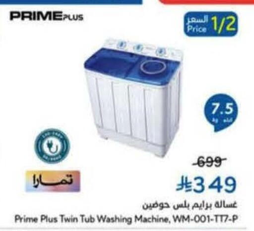 available at Hyper Panda in KSA, Saudi Arabia, Saudi - Qatif