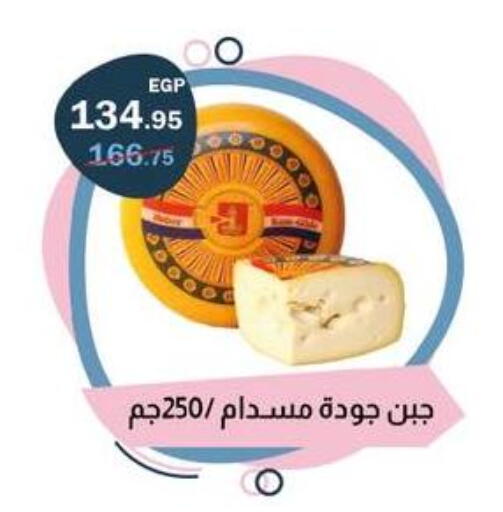 available at فلامنجو هايبرماركت in Egypt - القاهرة