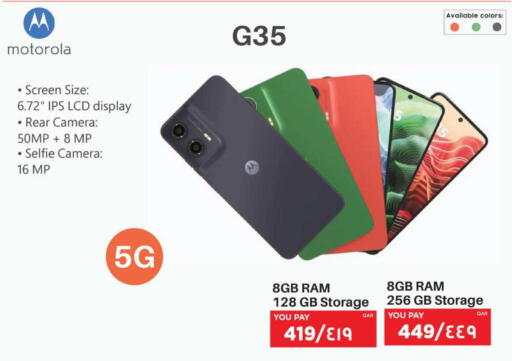 available at إماكس in قطر - أم صلال