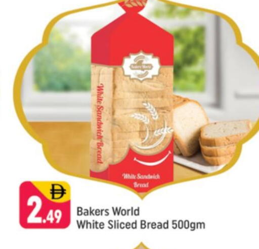 available at Shaklan  in UAE - Dubai