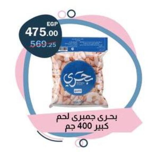 available at فلامنجو هايبرماركت in Egypt - القاهرة