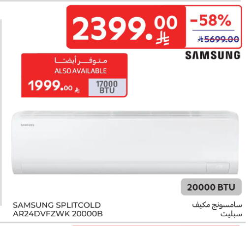 available at كارفور in مملكة العربية السعودية, السعودية, سعودية - جدة