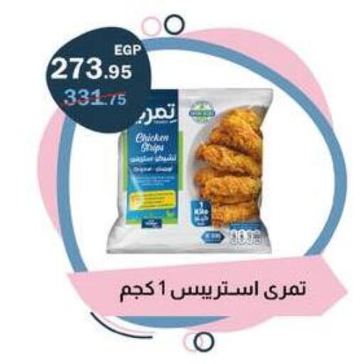 available at فلامنجو هايبرماركت in Egypt - القاهرة
