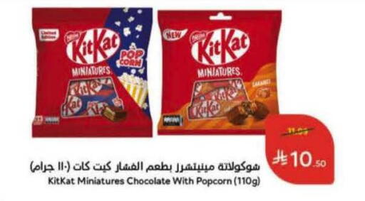 available at Hyper Panda in KSA, Saudi Arabia, Saudi - Ta'if