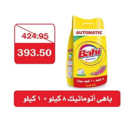 available at فلامنجو هايبرماركت in Egypt - القاهرة