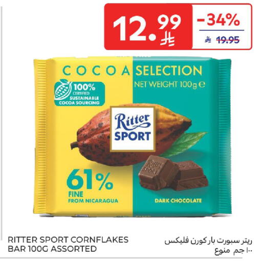 available at كارفور in مملكة العربية السعودية, السعودية, سعودية - المدينة المنورة