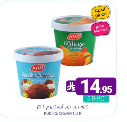 Mango Vanilla available at Muntazah Markets in KSA, Saudi Arabia, Saudi - Dammam