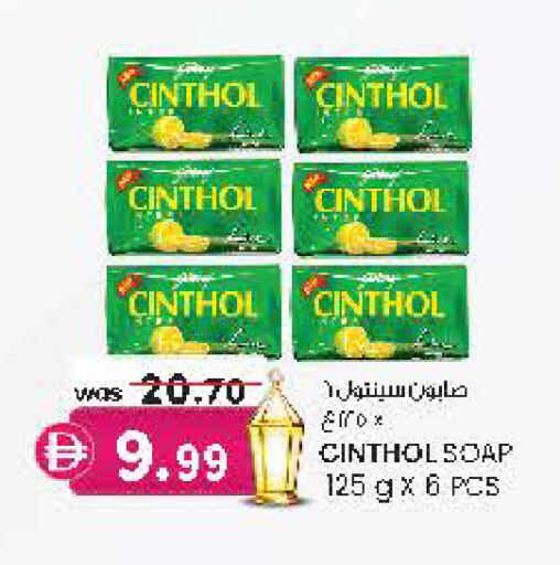 available at Safa Express Supermarket in UAE - Al Ain