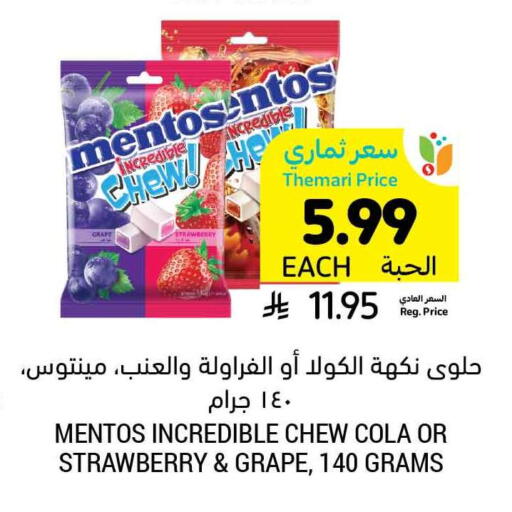 available at Tamimi Market in KSA, Saudi Arabia, Saudi - Unayzah