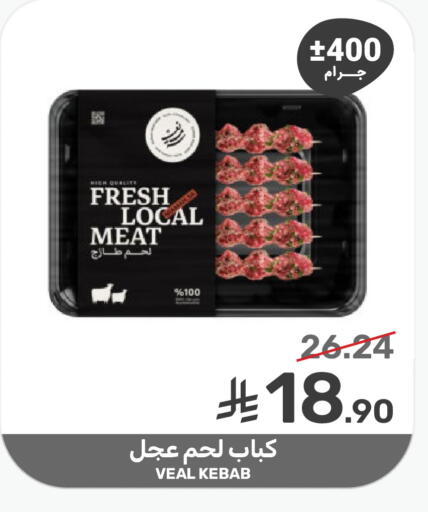 available at Mazaya in KSA, Saudi Arabia, Saudi - Dammam
