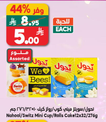 available at Dukan in KSA, Saudi Arabia, Saudi - Medina