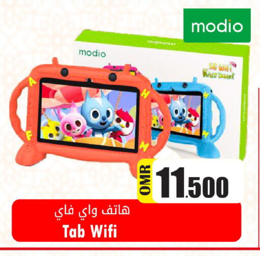 available at القوت هايبرماركت in عُمان - مسقط‎