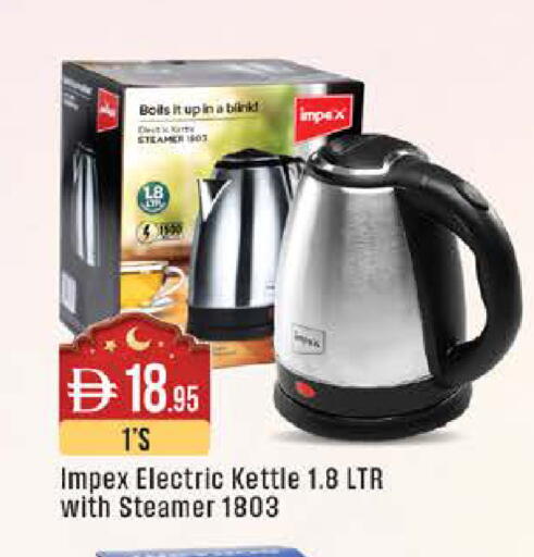 available at ويست زون سوبرماركت in الإمارات العربية المتحدة , الامارات - أبو ظبي