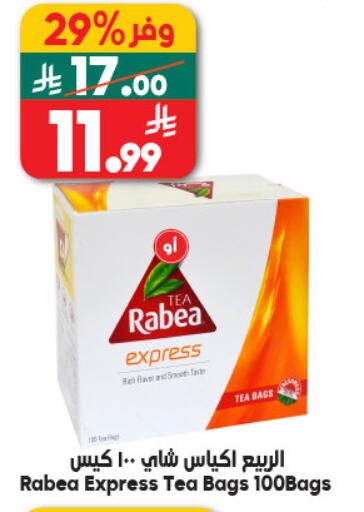 available at Dukan in KSA, Saudi Arabia, Saudi - Medina