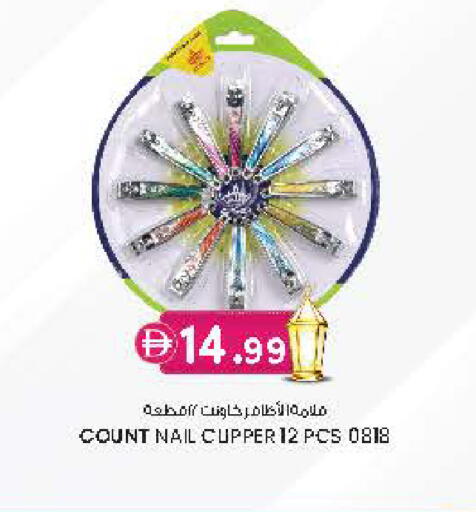 available at Safa Hyper in UAE - Al Ain