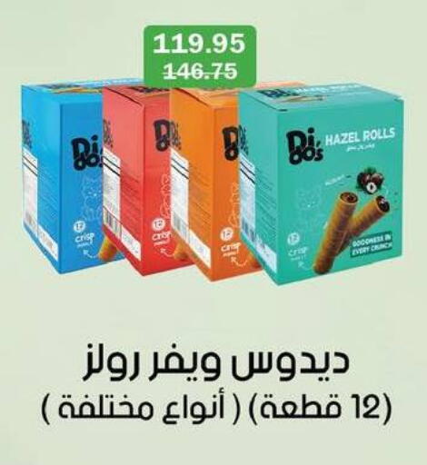 available at فلامنجو هايبرماركت in Egypt - القاهرة