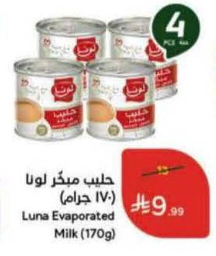 available at Hyper Panda in KSA, Saudi Arabia, Saudi - Najran