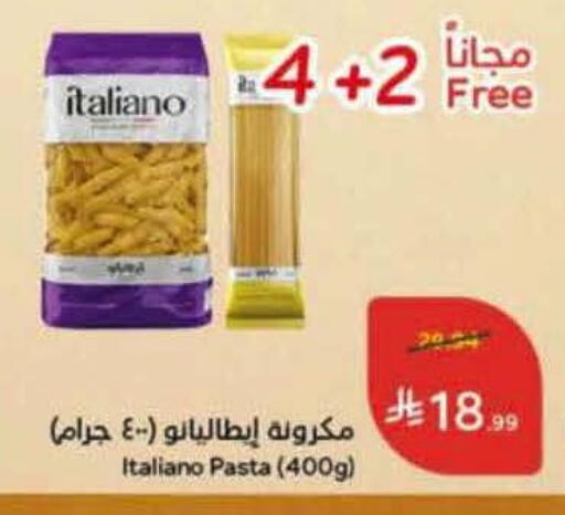 available at هايبر بنده in مملكة العربية السعودية, السعودية, سعودية - المجمعة