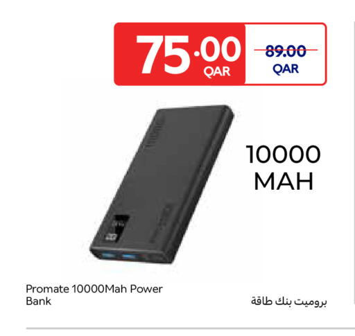 available at كارفور in قطر - الريان