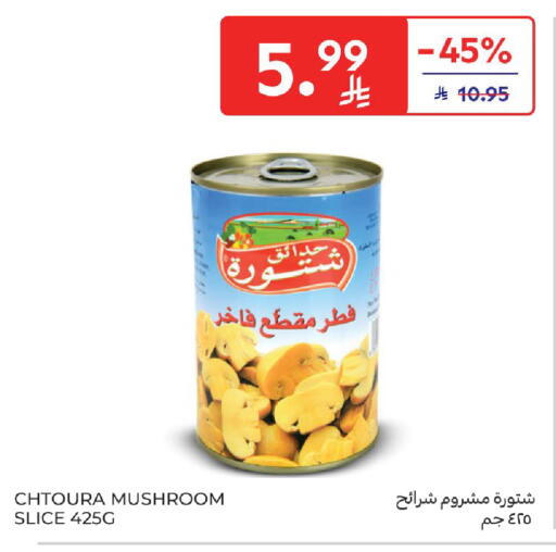 Mushroom available at كارفور in مملكة العربية السعودية, السعودية, سعودية - المدينة المنورة