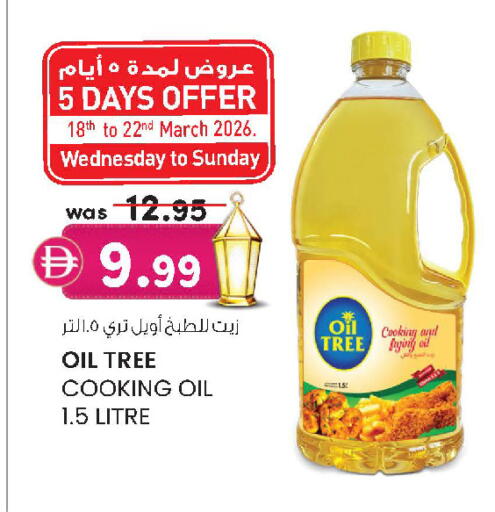 available at ك. إم. هايبرماركت in الإمارات العربية المتحدة , الامارات - ٱلْعَيْن‎